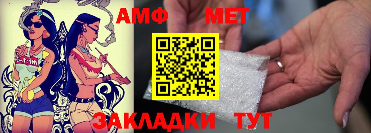 Амфетамин  Вход с VPN  Тихвин  АМФ 98% 