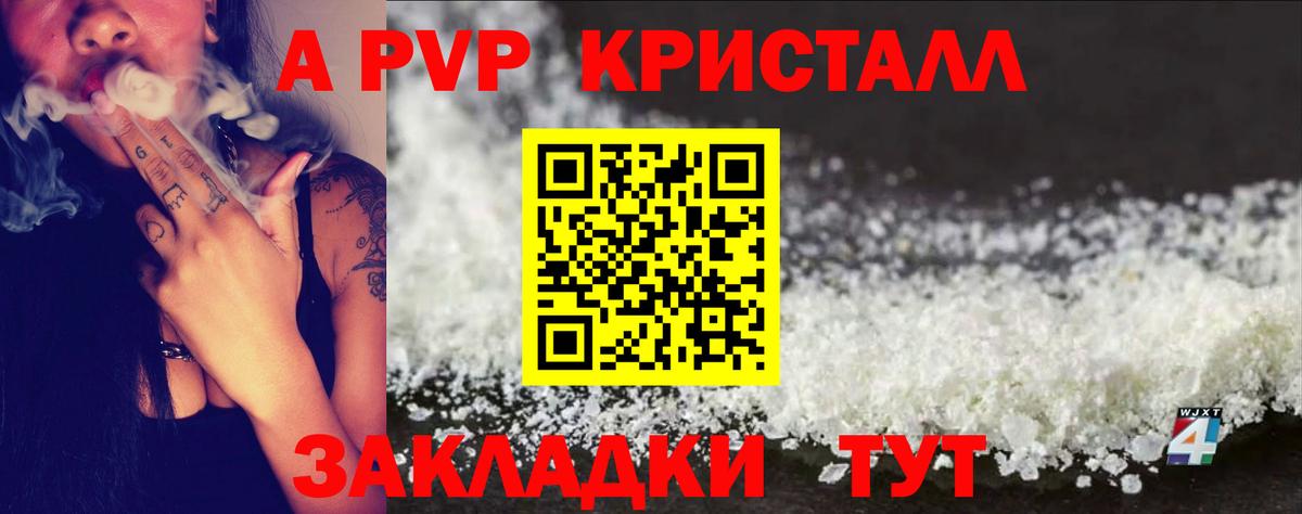 Тихвин  А ПВП Соль  Вход с VPN  продажа наркотиков  Альфа ПВП СК КРИС  А ПВП VHQ 