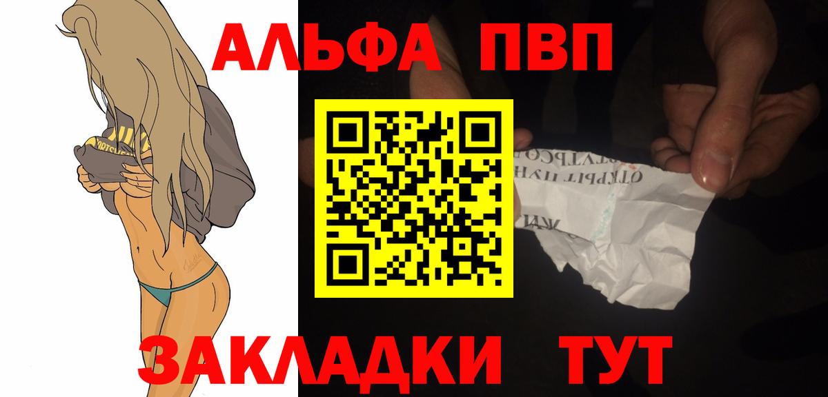 Alpha PVP VHQ Тихвин