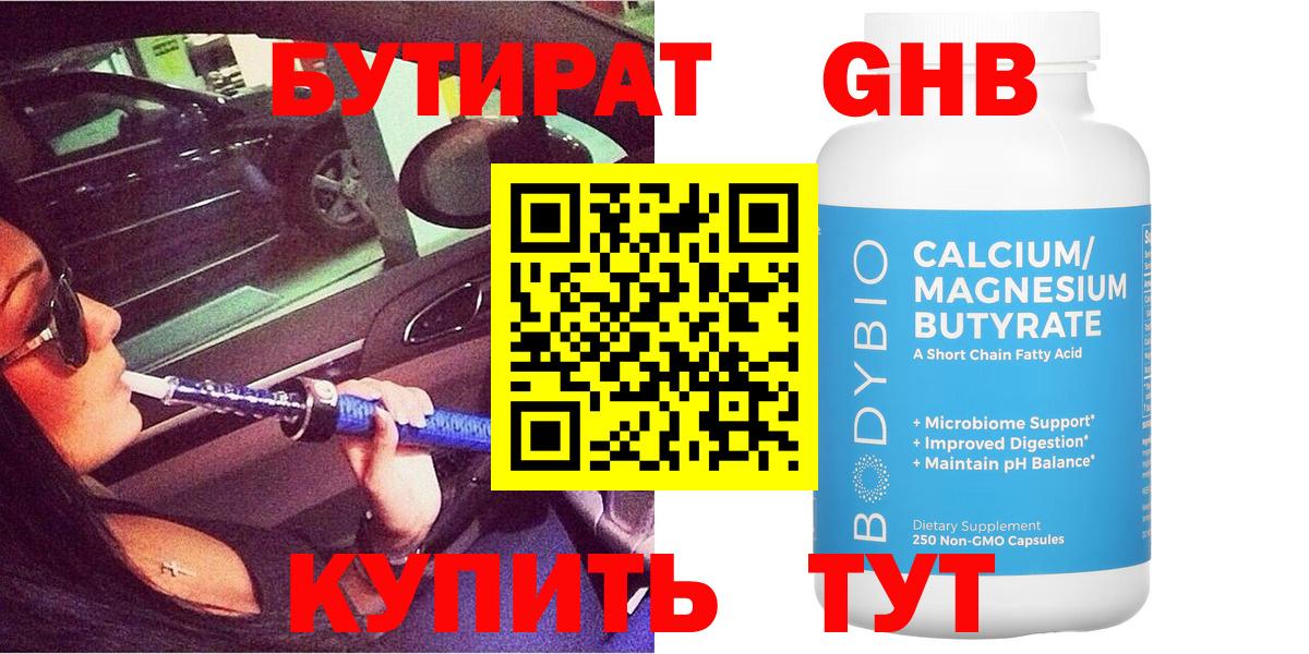 Тихвин  БУТИРАТ оксана  Вход с VPN 