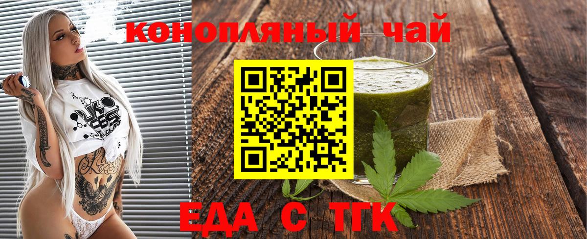 Тихвин  Cannafood конопля  Вход с VPN 