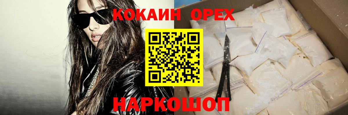 Тихвин  Cocaine  КОКАИН 99%  Вход с VPN  Кокаин Колумбийский 