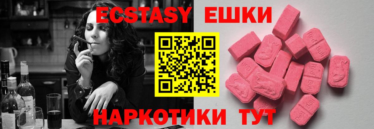 Ecstasy  Вход с VPN  Тихвин  ЭКСТАЗИ MDMA  Экстази таблы 