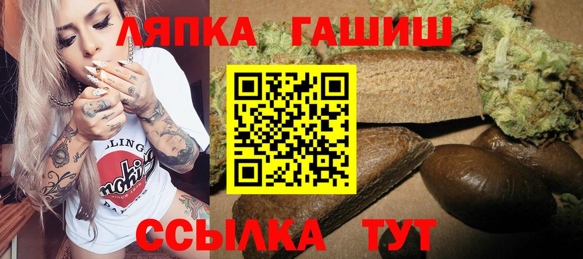 ГАШ 40% ТГК  Вход с VPN  ГАШИШ гашик  Тихвин 