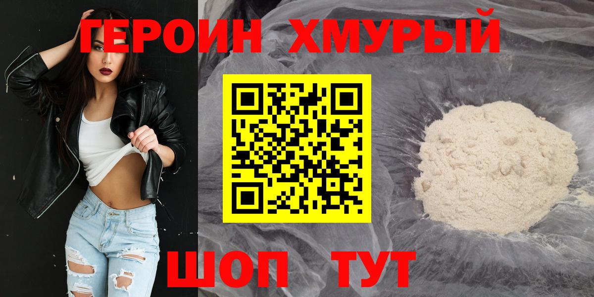ГЕРОИН VHQ  Вход с VPN  Тихвин 