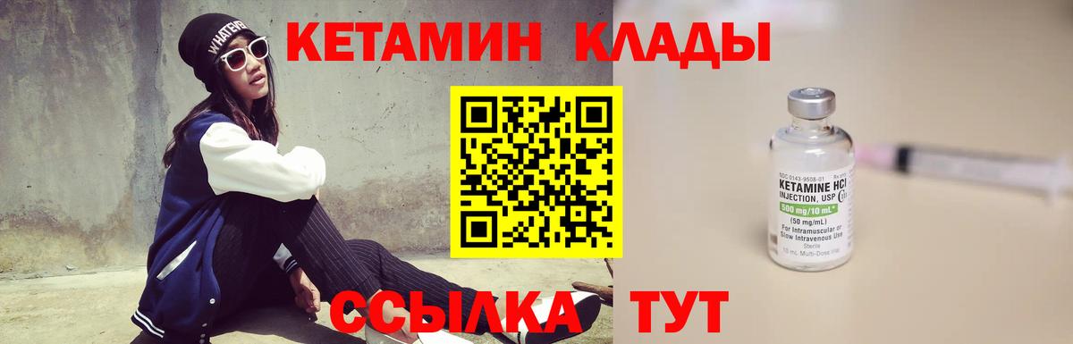 КЕТАМИН ketamine  Вход с VPN  omg ONION  Тихвин 
