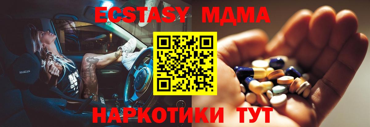 МДМА  Вход с VPN  Тихвин  MDMA VHQ  МДМА кристаллы 