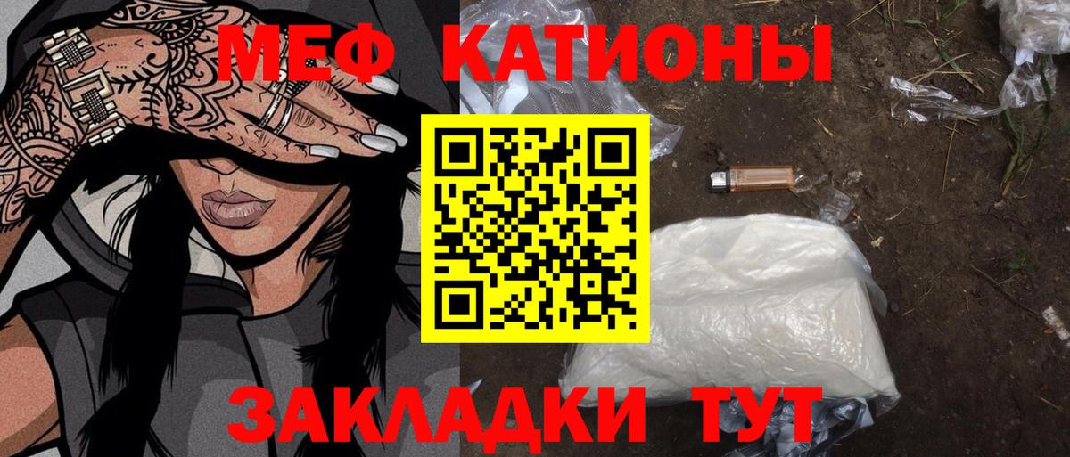 МЯУ-МЯУ VHQ  МЯУ-МЯУ  МЯУ-МЯУ мука  купить  сайты  Вход с VPN  Тихвин  Мефедрон 