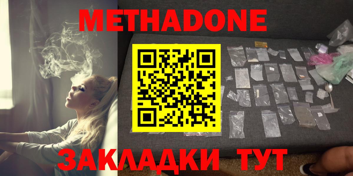 Тихвин  МЕТАДОН кристалл  mega рабочий сайт  МЕТАДОН кристалл  Вход с VPN 