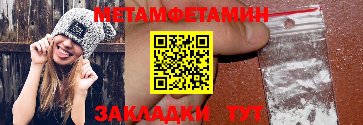 Метамфетамин  Вход с VPN  Тихвин  МЕТАМФЕТАМИН винт 