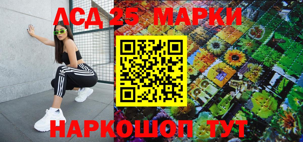 Наркотические марки 1,5мг Тихвин