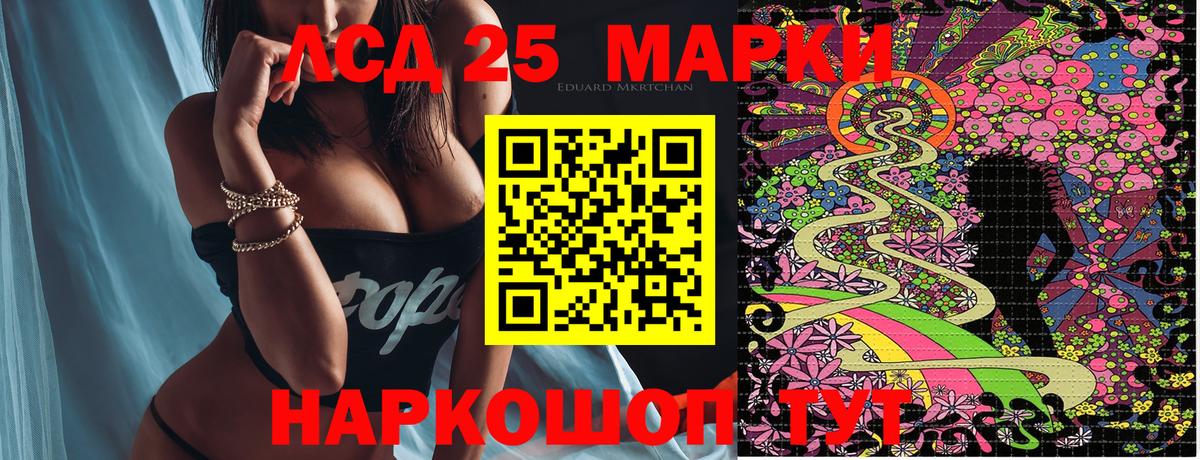 Марки 25I-NBOMe 1,8мг  Марки NBOMe  Тихвин  Вход с VPN 